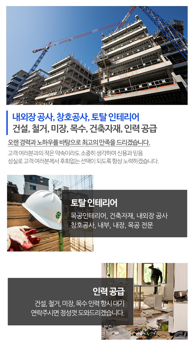 기림인테리어인력지원_모바일